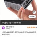 [쿠팡]닌키어 AMD 라데온 M6 라이젠 4300U 프로세서 미니PC (373,350원/무료)