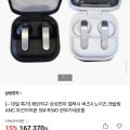 [롯데홈쇼핑]해외직구 삼성전자 갤럭시 버즈4 ANC 무선 이어폰 (159,000원/무료)