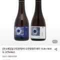 [롯데온]한영석 도한청명주세트 13.8+18.6도 375mlx2 (34,820원,무료)