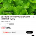 [롯데온]로메인청상추1kg 5,980원/무배