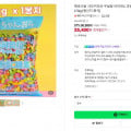 [네이버]샤오커오라 제로사탕 2.5kg 12종믹스(25,400원/무료)