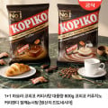 [네이버]1+1 코피코 커피사탕 800g (18,990원/무료)