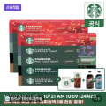 [네이버]스타벅스 네스프레소 캡슐 대표 5종 2세트 10개입X10박스 (네멤 63,900원/무료)