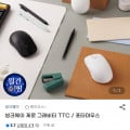 [지마켓]씽크웨이 제로 그래비티 TTC / 포타마우스 (19,900원/무료)