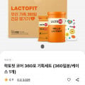 [종근당건강몰]락토핏 코어 360포 (44,190원/무료)
