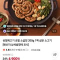 [네이버]초벌 소곱창 200g 1팩 (4,900원/2팩 네멤무배)
