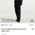 [롯데온]나이키 써마 핏 팬츠 (68,640원/무료)
