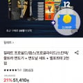 [롯데온]질레트 프로글라이드 핸들 + 면도날 12입 (33,780원/무료)