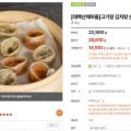 [우체국쇼핑]고기랑 김치랑 손만두 1kg+1kg (14,510/무료)