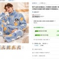 [G마켓]짱구 보아플리스 수면잠옷 상하세트 (37,900원/무료)