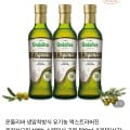 [네이버]온돌리바 냉압착방식 유기농 엑스트라버진 올리브오일 100% 500ml 3개 (29,900원/무료)