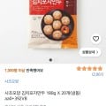 [쿠팡]오양 김치포자만두 20개(1160원/2500원)