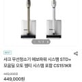 [샤크닌자공홈]샤크 무선청소기 에보파워 시스템 STD (359,200원/무료)