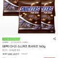 [지마켓]스니커즈 펀사이즈 160g 5개 (14,900원/무료)