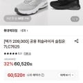 롯데온)슬립온 네파 운동화겸 하이킹화(60,520원/무료)