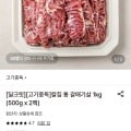 [롯데온]고기중독 칼집 통 갈매기살 500g+500g (14,330원/무료)