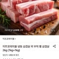 [롯데온]수육/보쌈용 삼겸살 1kg+1kg (21,990원/무료)