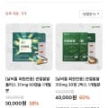 [자사몰]관절팔팔 외 다수 (40,000원/3,000원 3만원이상 무료배송)