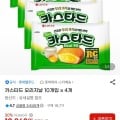 [지마켓]카스타드 오리지날 10개입 4개 (13,170원/유클무료)