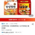 [지마켓]신라면10입 +안성탕면5입 +너구리5입 (14,740원/무료)