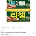 [오늘의집]리챔오리지널 200g 8캔 + 더블라이트 200g 8캔 (23,710원/무배)