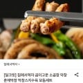 [롯데온]집에서먹자 곱이고운 소곱창 160g+소스 (5,130원/무료)