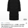 [지마켓]스테롤L 남녀공용 겨울 유로피언구스 롱 다운자켓 (183,190원/무료)