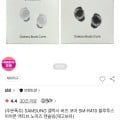 [SSG]삼성 갤럭시 버즈 코어 SM-R410 블루투스 이어폰 직구 (47,500원/무료)