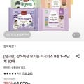 [롯데온]상하목장 유기농 아기치즈 8종 1~4단계 80매 (27,620원) (무료)
