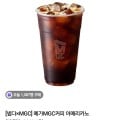 [네이버]메가커피 아이스 아메리카노 (멤버십 1,410원/무료)