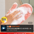 [지마켓]TPU 반영구 샤워장갑 (9,800원/무료배송)