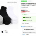 [G마켓] 국산 면양말 10켤레(6,580원/무료)