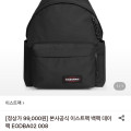 [롯데온]이스트팩 기본 백팩 블랙 외 (33,040원/무료)