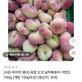 [11번가]거반도 납작복숭아 700g (개당 150g이상) (12,370원/무료)
