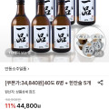 [롯데온] 안동소주 일품 40도 350ml 6병+한잔술 5개 (34,840원/무료)