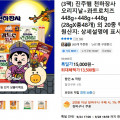 [카카오]천하장사 진주햄 오리지널/콰트로치즈 3통 (448g x3) (13,500원/무료)