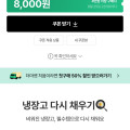 CJ더마켓]햇반 210g 36개 + 24개 총 60개 (51,684원/무료)