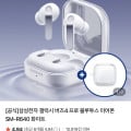 [네이버]삼성전자 갤럭시 버즈4 프로 블루투스 이어폰 SM-R640 화이트 (323,990원/무료)