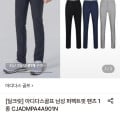 [롯데온]아디다스골프 남성 퍼펙트핏 팬츠 (21,250원/무료)