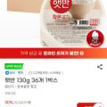 [G마켓]햇반 130g 36개 (21,780/무료)