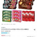[오늘의집]롯데 빈츠3 + 씨리얼3 + 칙촉3 + 칸쵸3 + 빼빼로3 (18,984원/무료)