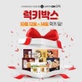 [롯데온]신세계푸드 럭키박스 (19,900원/무료)