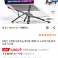 [쿠팡]로반 초경량 알루미늄 휴대용 맥세이프 노트북 태블릿 거치대 (9,800원/무배)