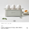 [오늘의집]실리만 3구 스텐 가열판 계란찜기 (14,865원/무료)
