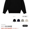 [크림]아르보 오드람프 라운드넥 니트 (20,000원/무료)