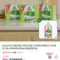 [gsshop]프로쉬 독일 식기세척기세제 미니 50개입 3개+주방세제 500ml 증정(31,000원/무료]