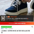 [G마켓]르무통 메이트 발편한 메리노울 운동화 (106,900원/무배)