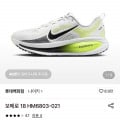 [롯데온]나이키 보메로 18 (99,300원/무료)