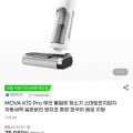 [지마켓]드리미 MOVA K10 PRO 무선 물걸레 청소기 (75,080원/무료)