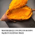 [네이버]영암 호박고구마 5kg 대 (9,700원/네멤무배)